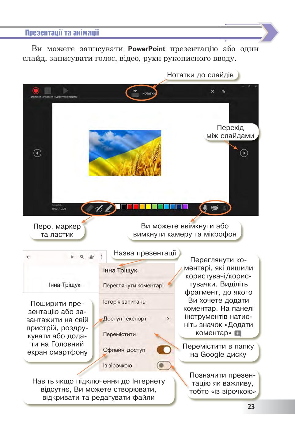 Мініатюра 23