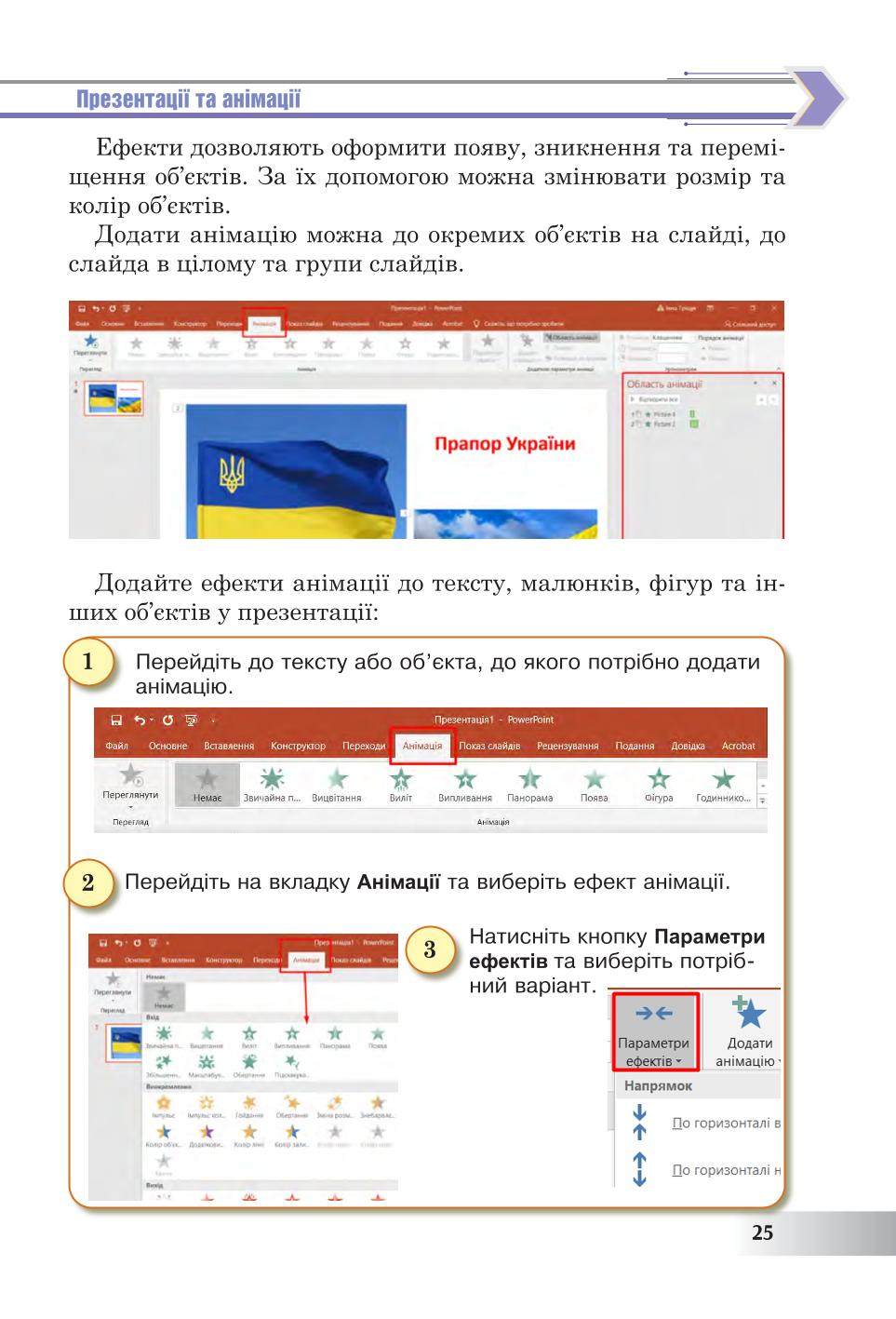 Мініатюра 25