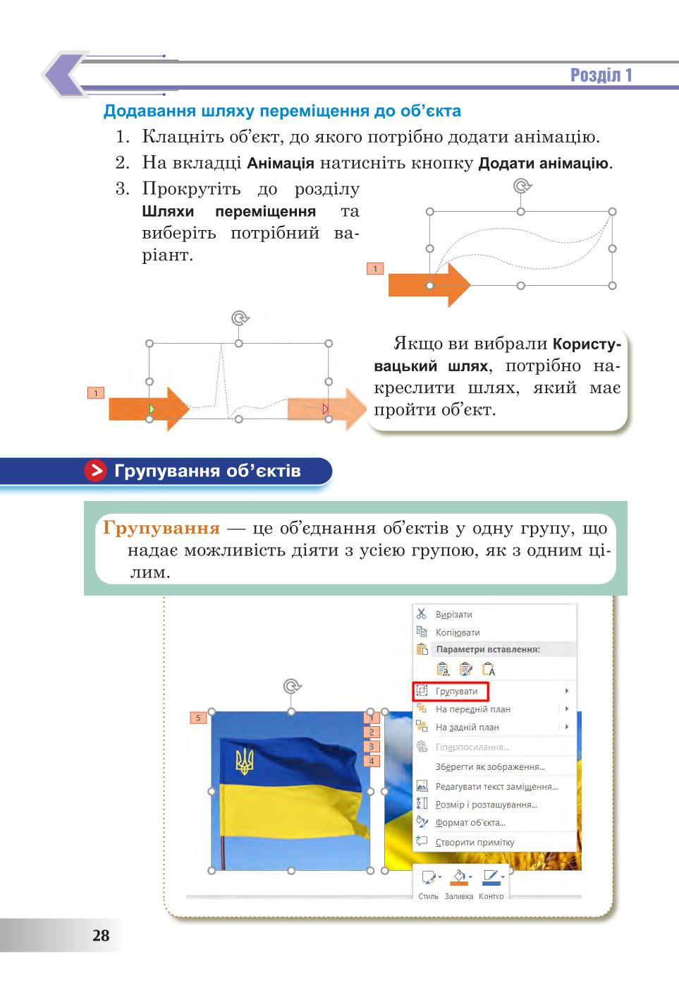 Мініатюра 28