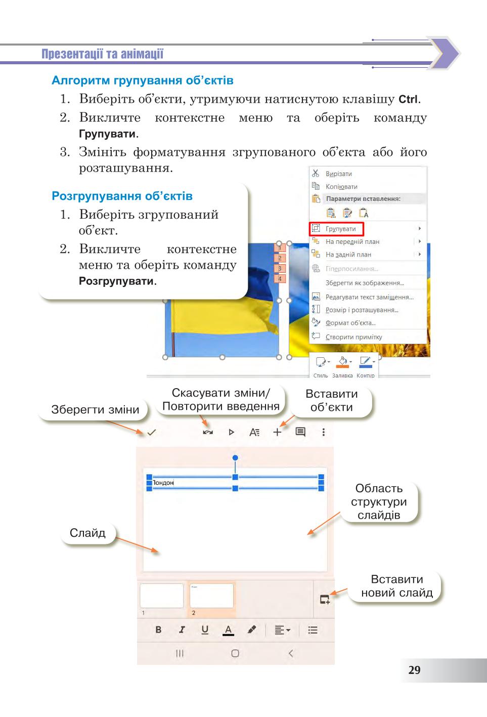 Мініатюра 29