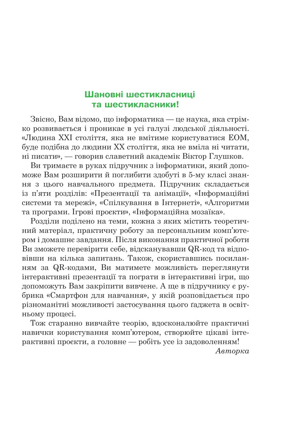 Мініатюра 3