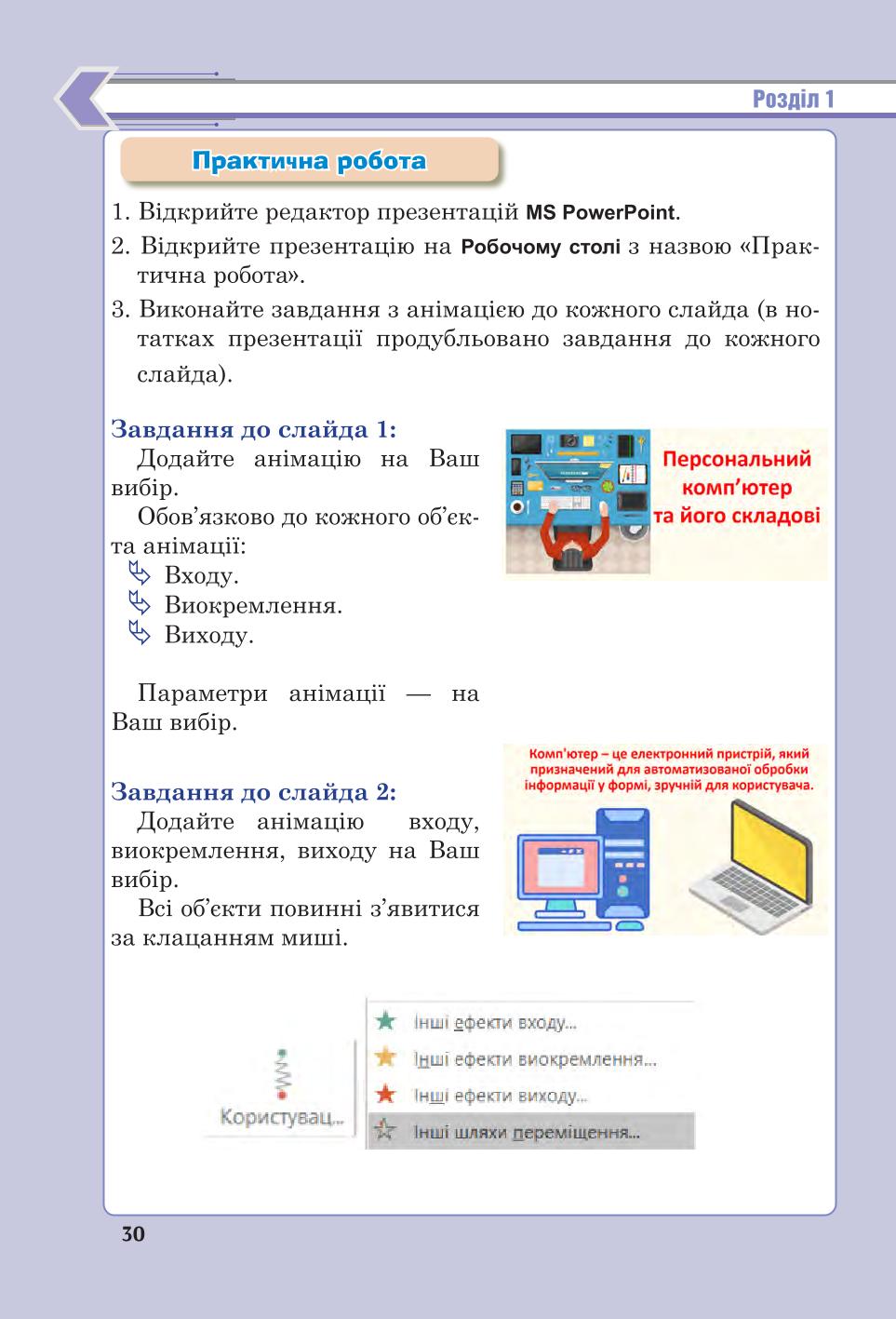 Мініатюра 30