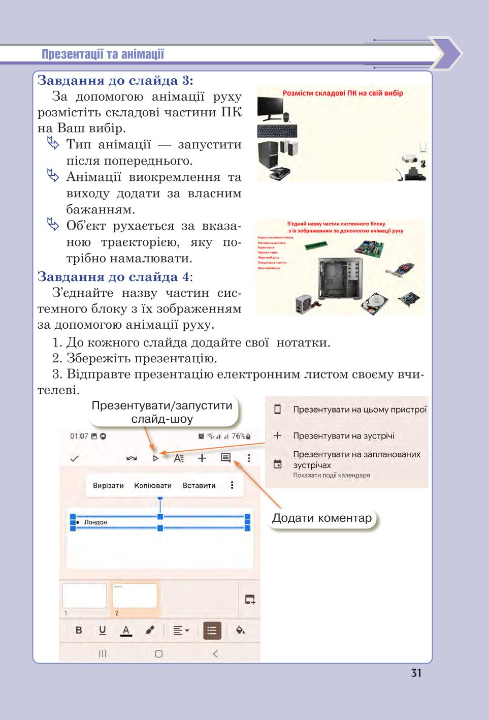 Мініатюра 31
