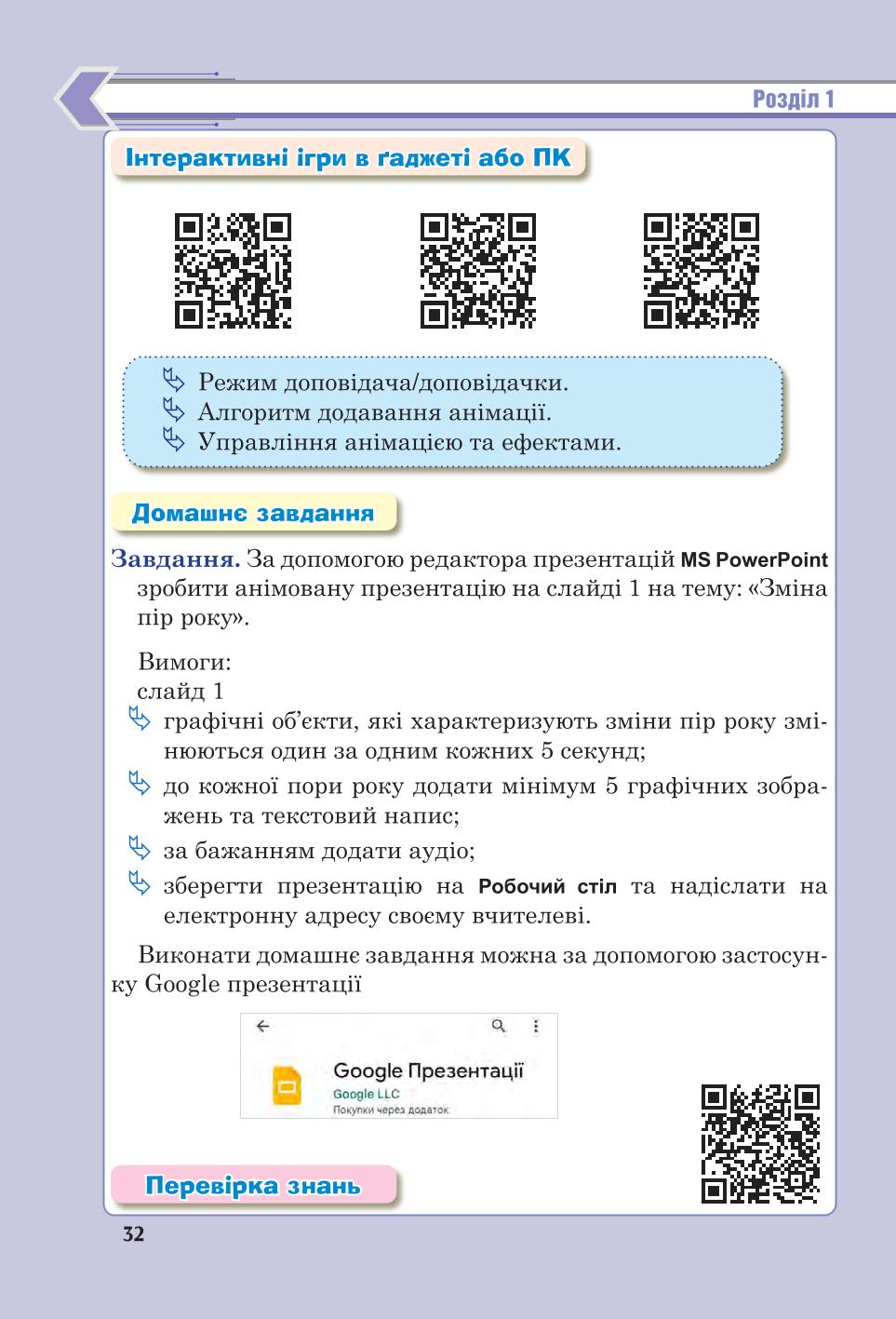 Мініатюра 32