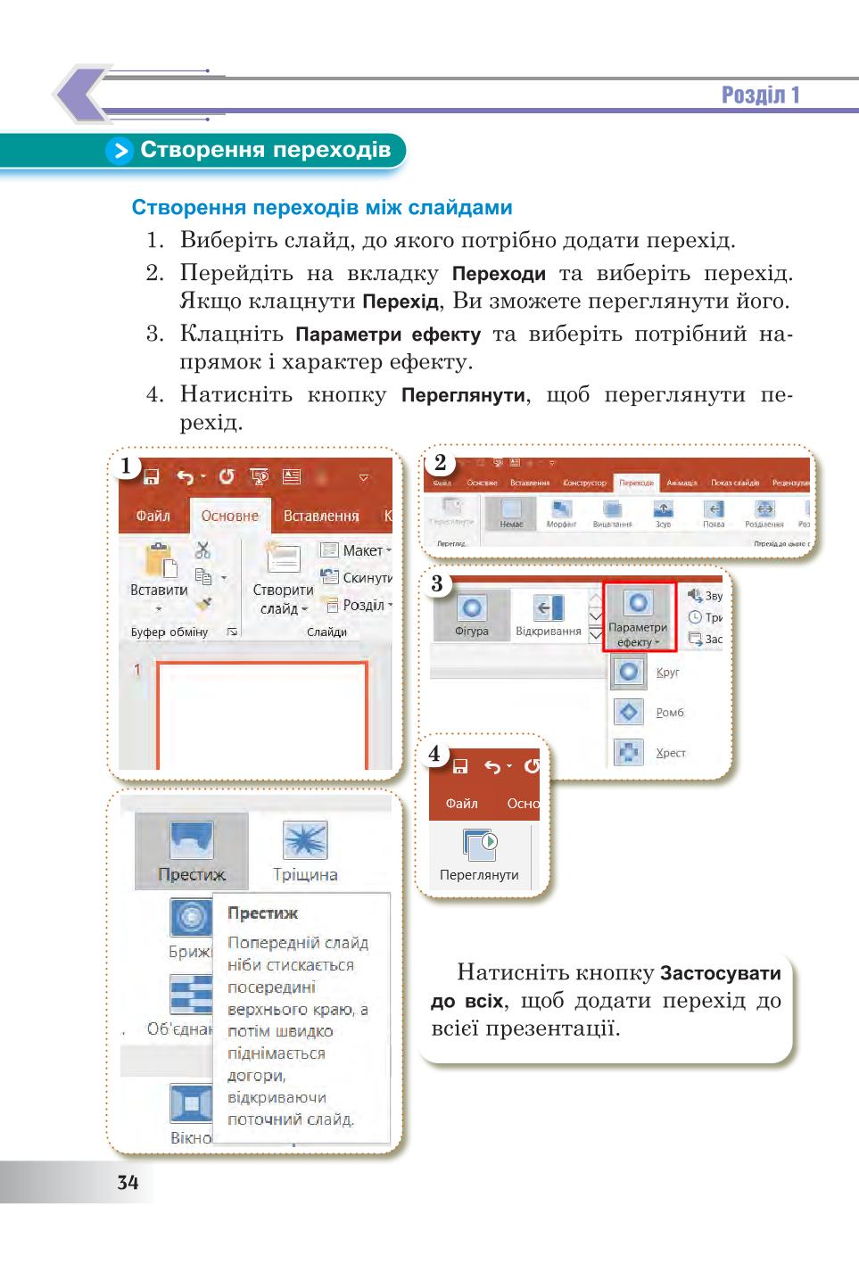 Мініатюра 34