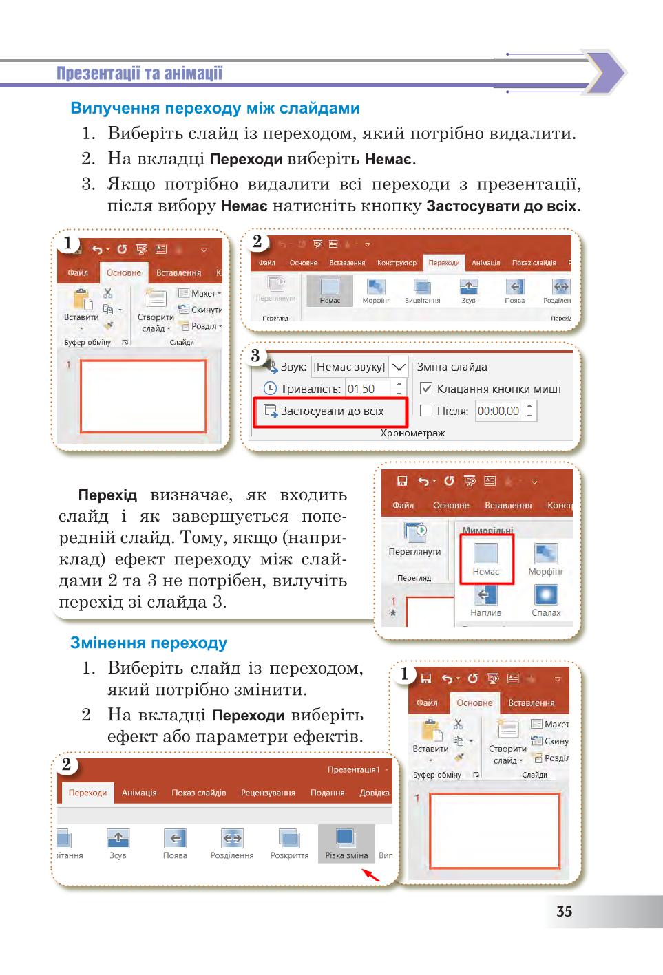 Мініатюра 35