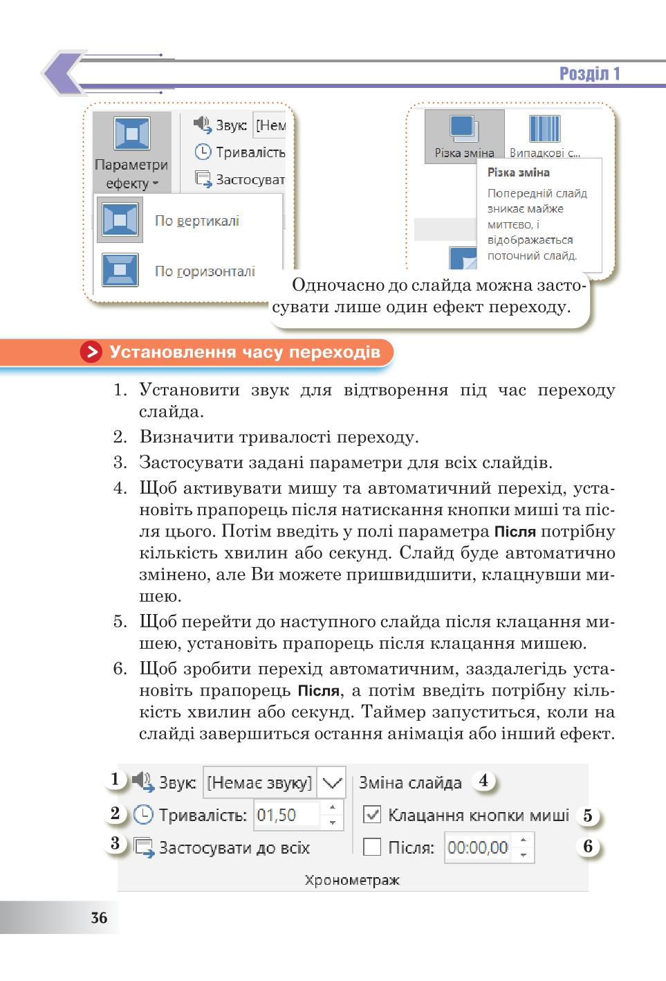 Мініатюра 36