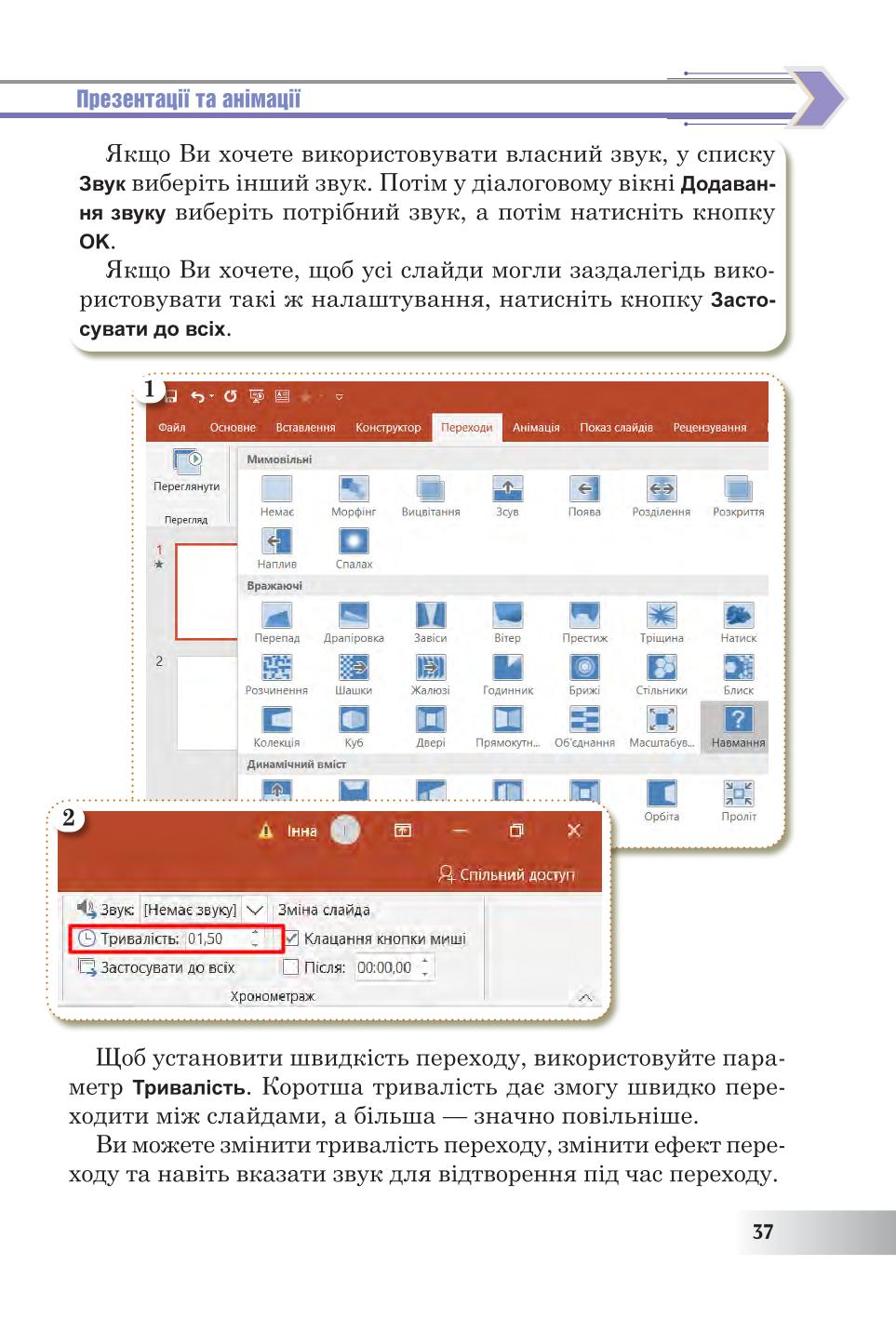 Мініатюра 37