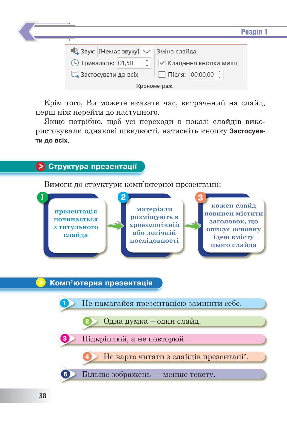 Мініатюра 38
