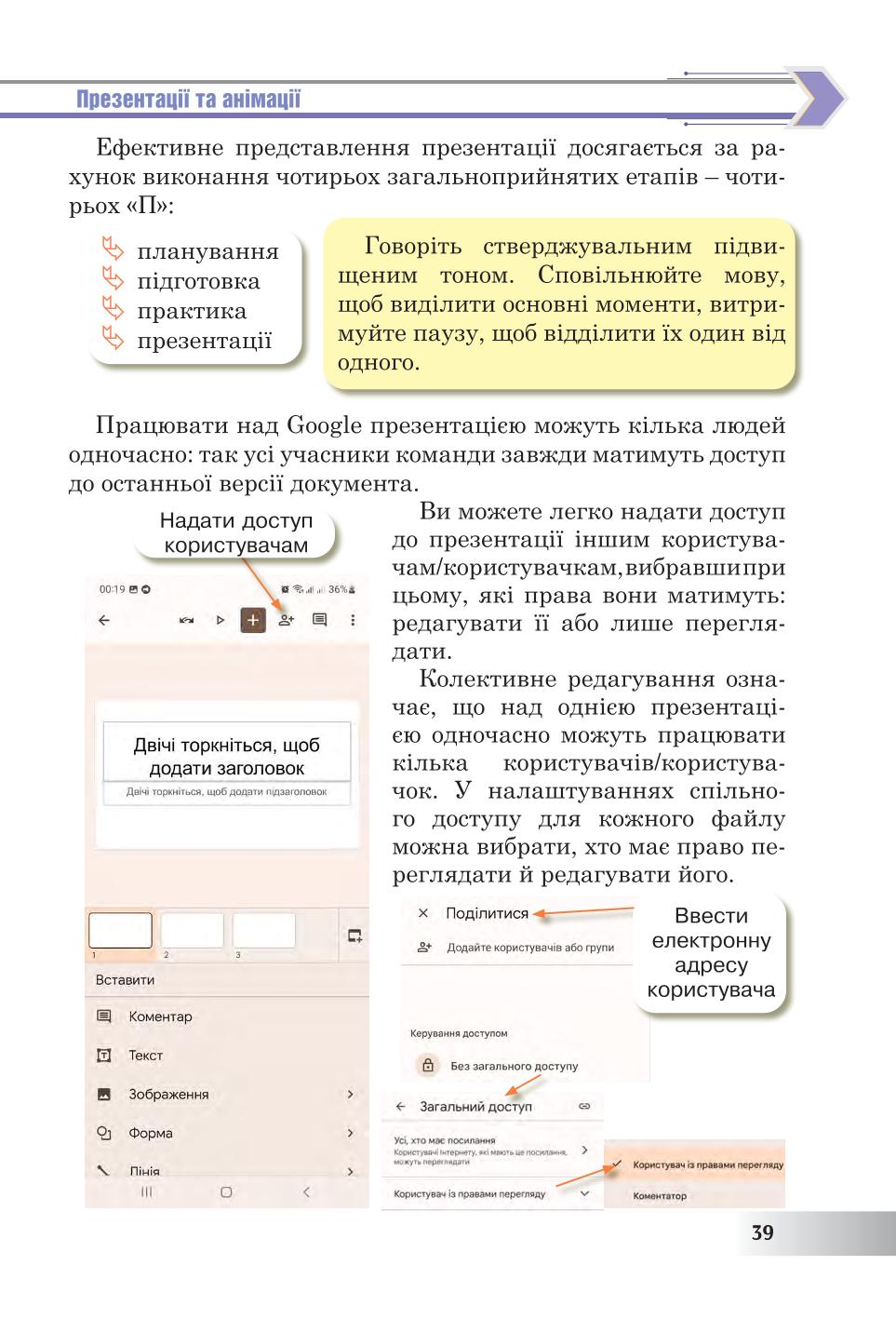 Мініатюра 39
