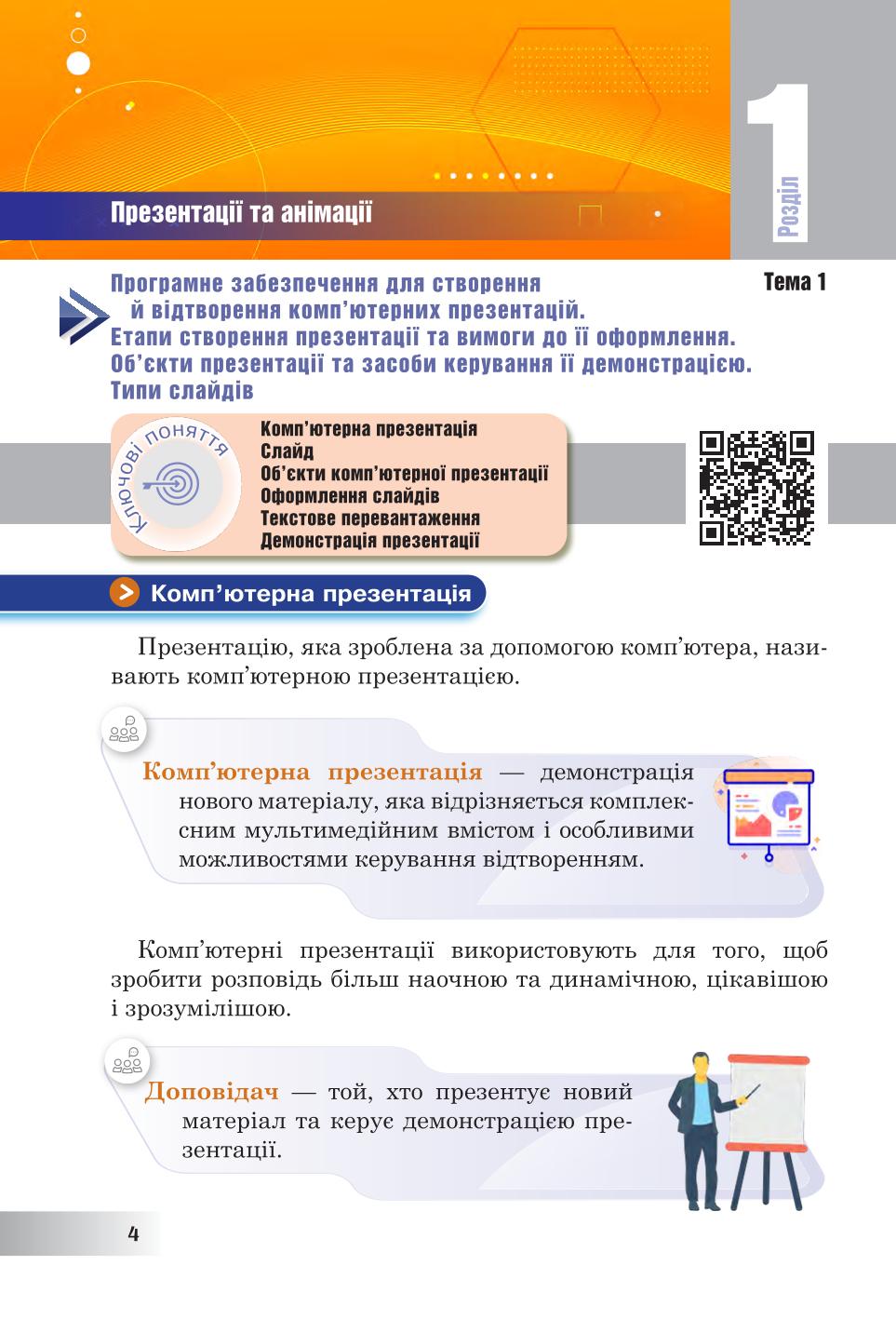 Мініатюра 4