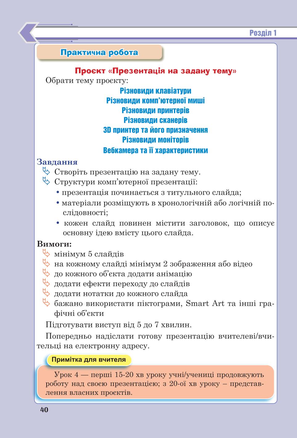 Мініатюра 40