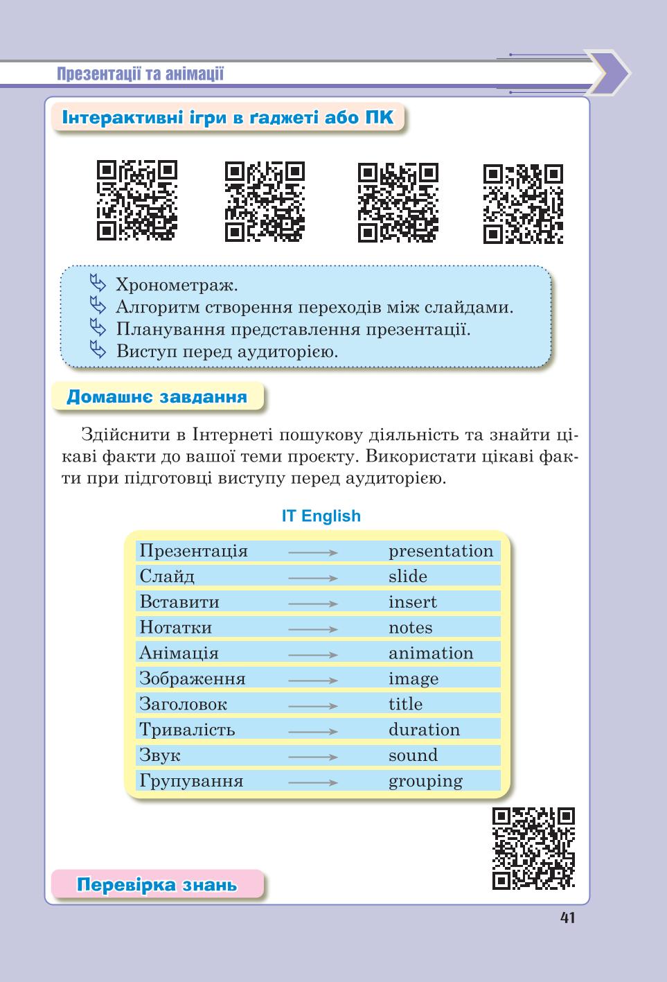 Мініатюра 41