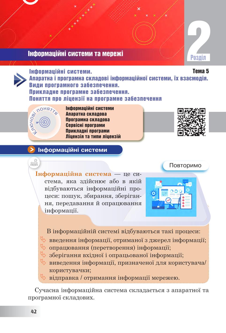 Мініатюра 42
