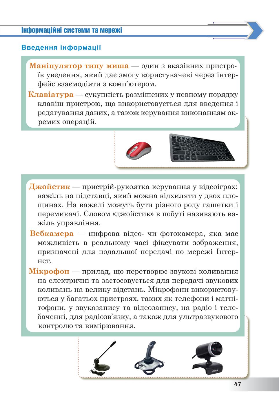 Мініатюра 47