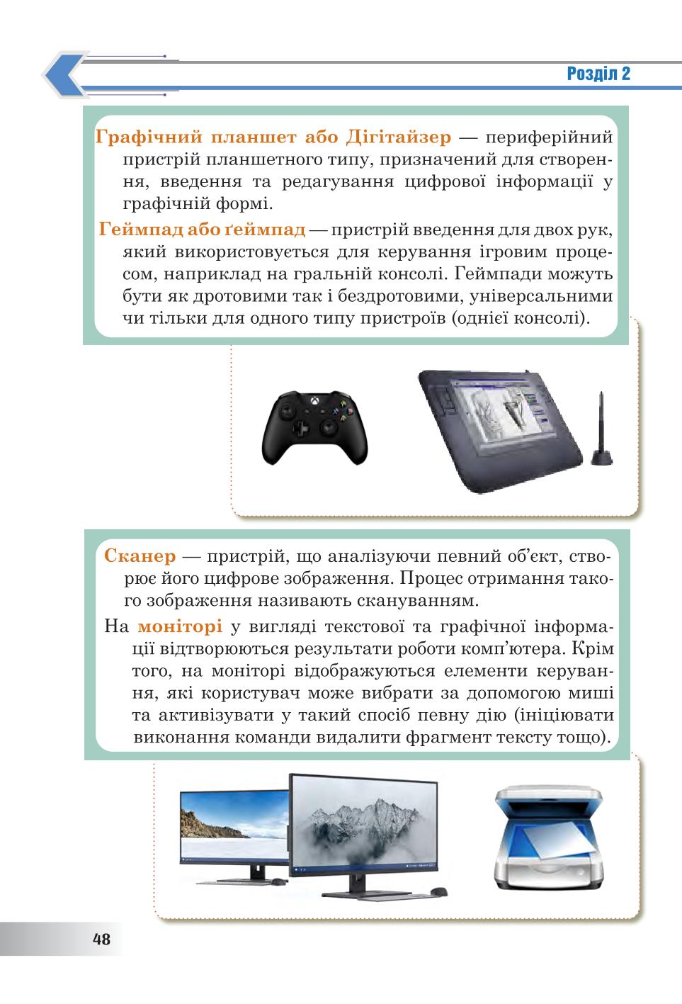 Мініатюра 48