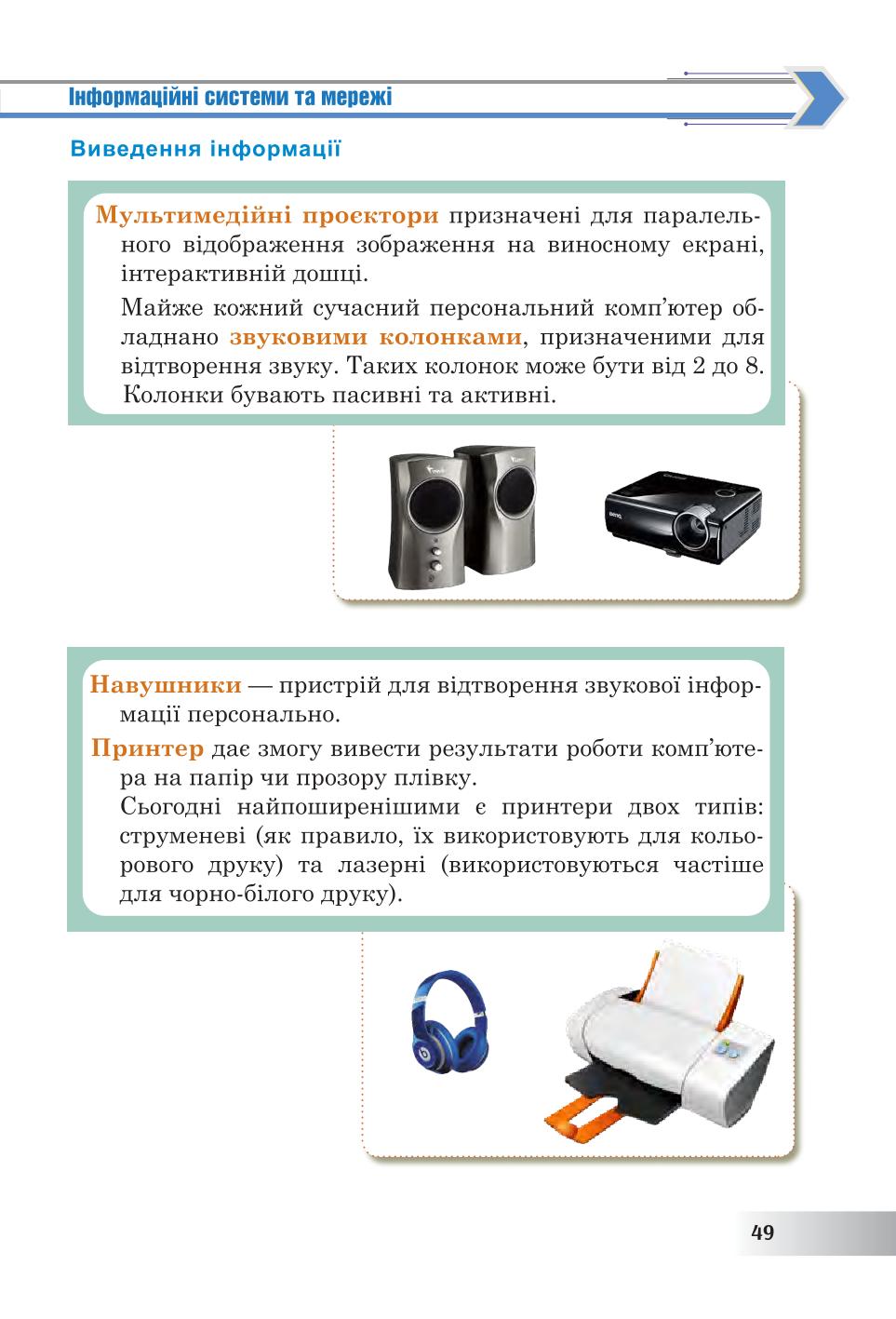 Мініатюра 49