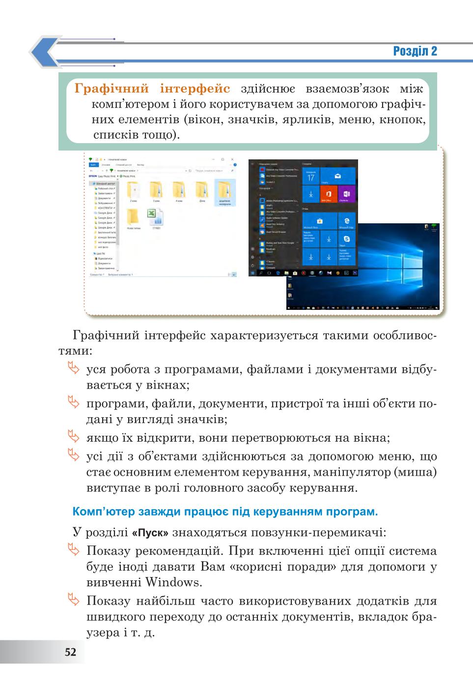 Мініатюра 52