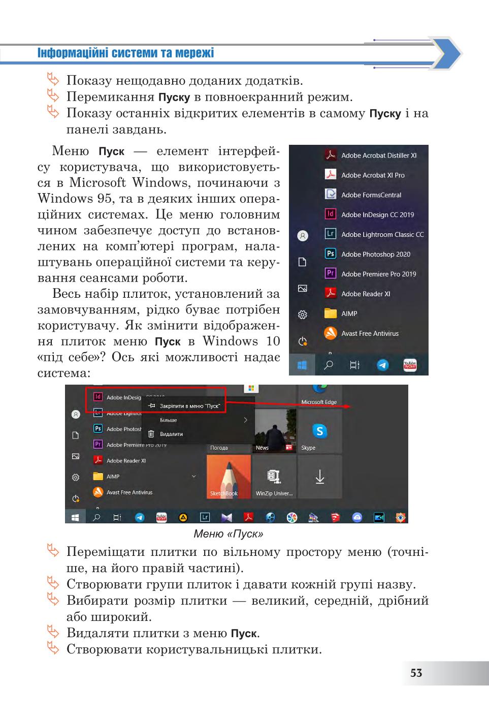 Мініатюра 53