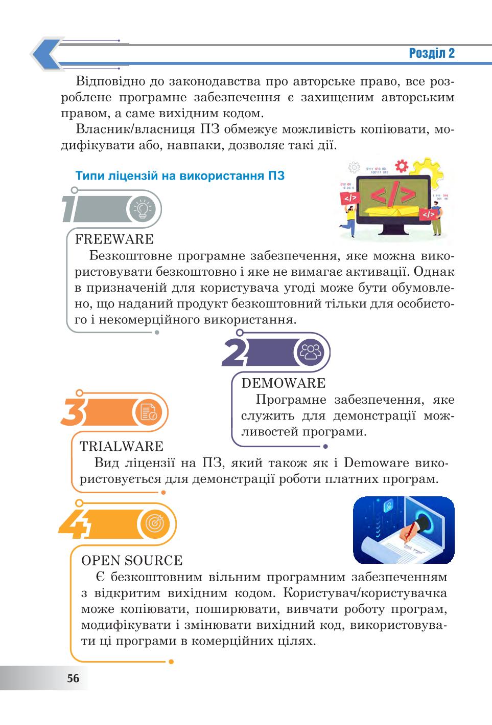 Мініатюра 56