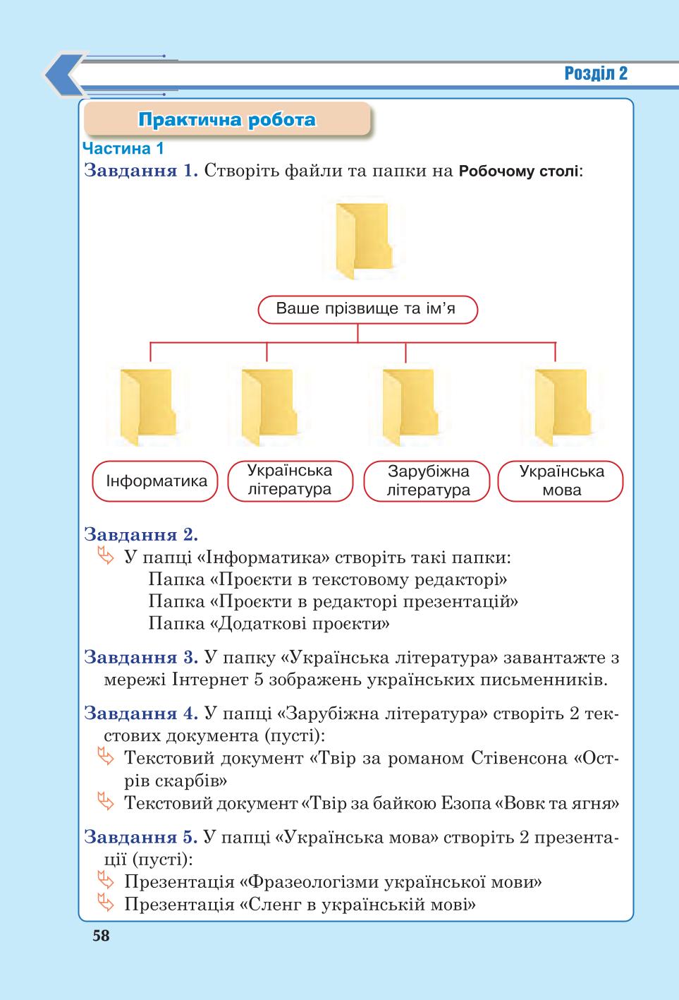 Мініатюра 58