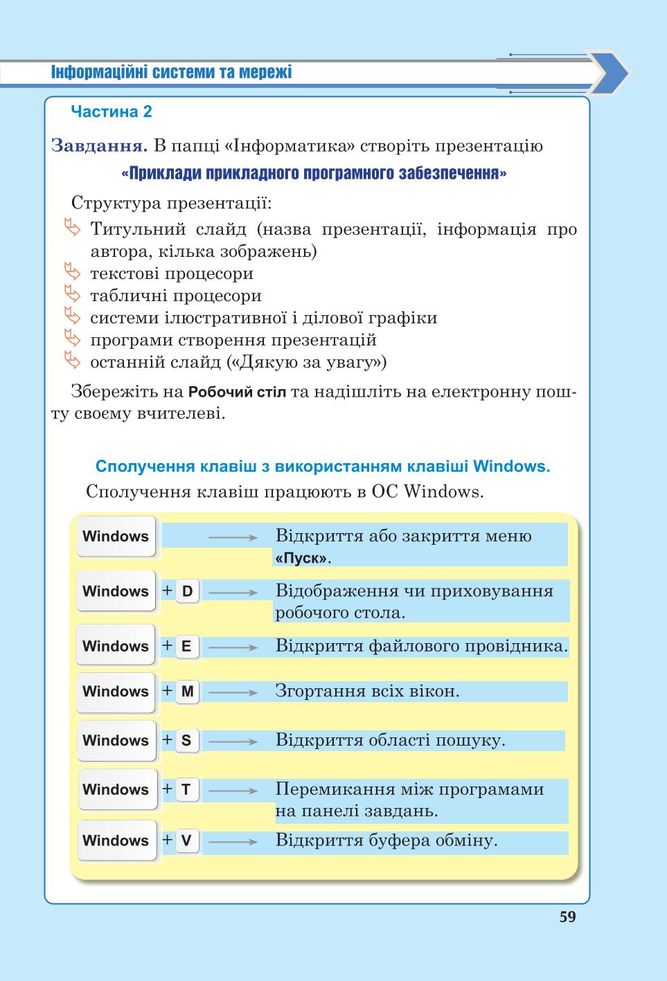 Мініатюра 59