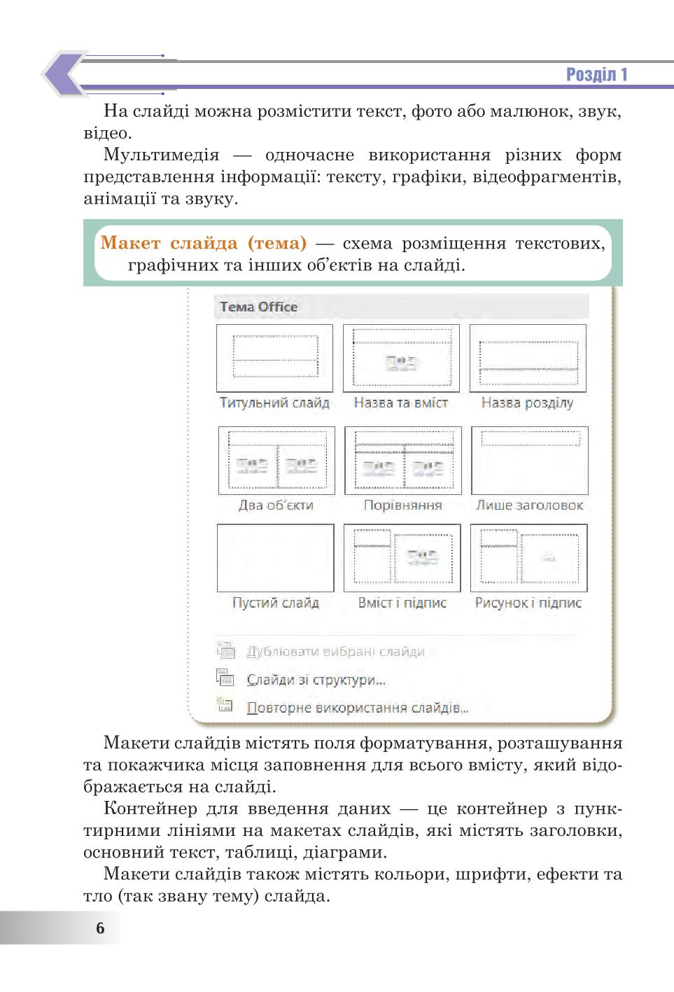 Мініатюра 6