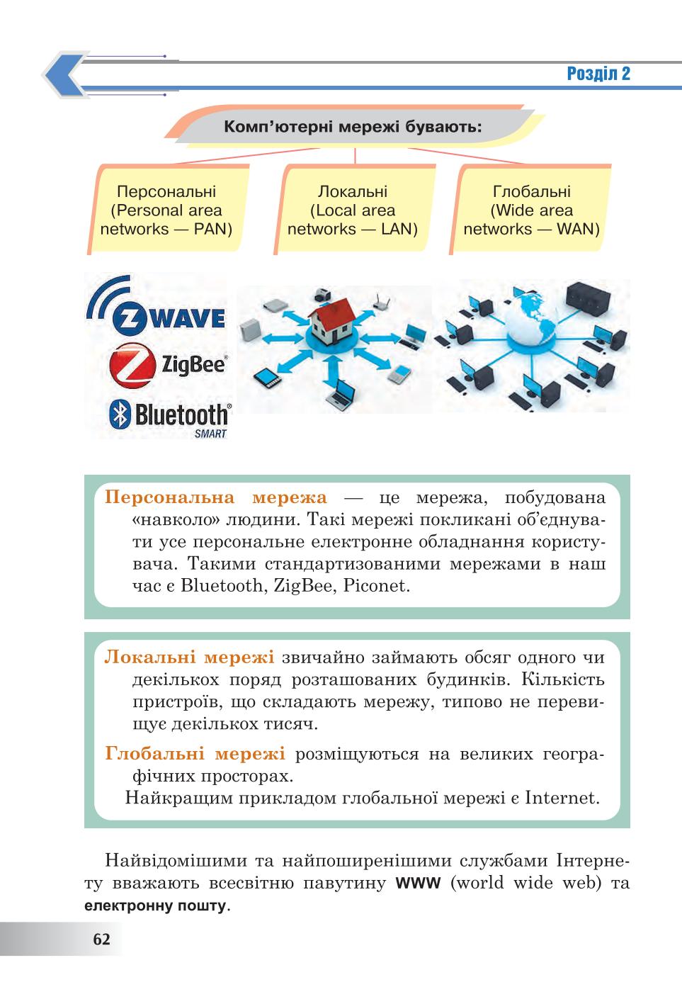 Мініатюра 62