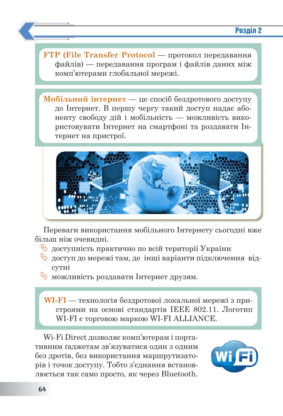 Мініатюра 64