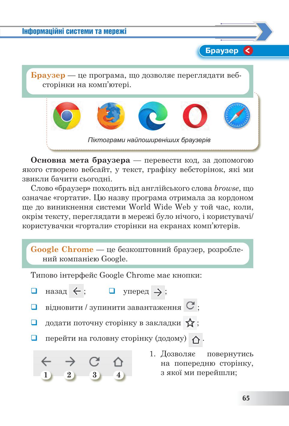 Мініатюра 65
