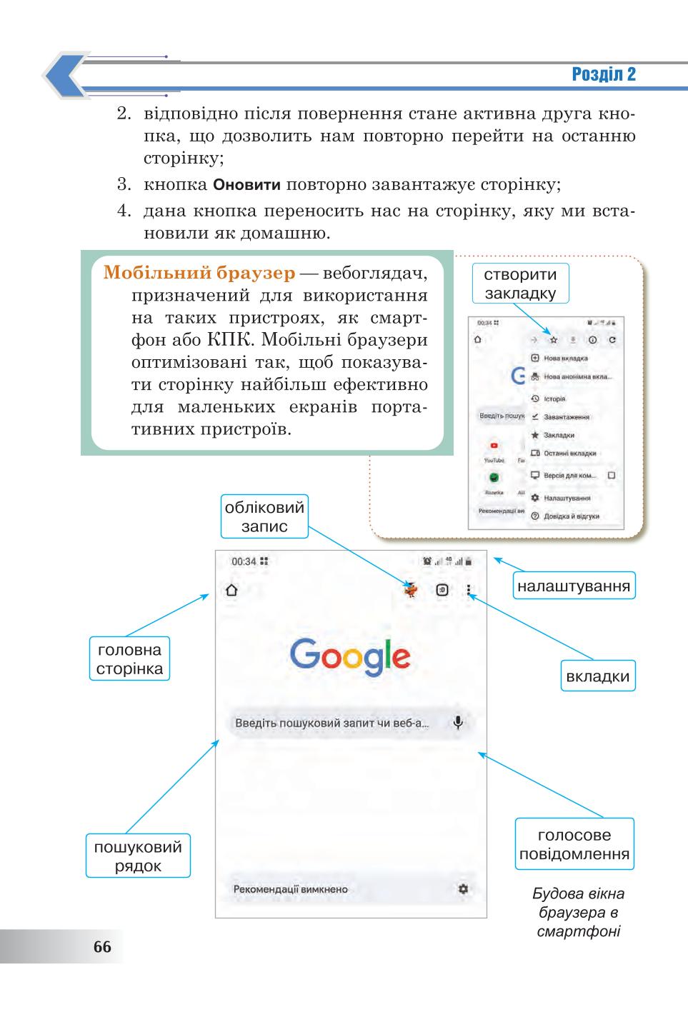 Мініатюра 66