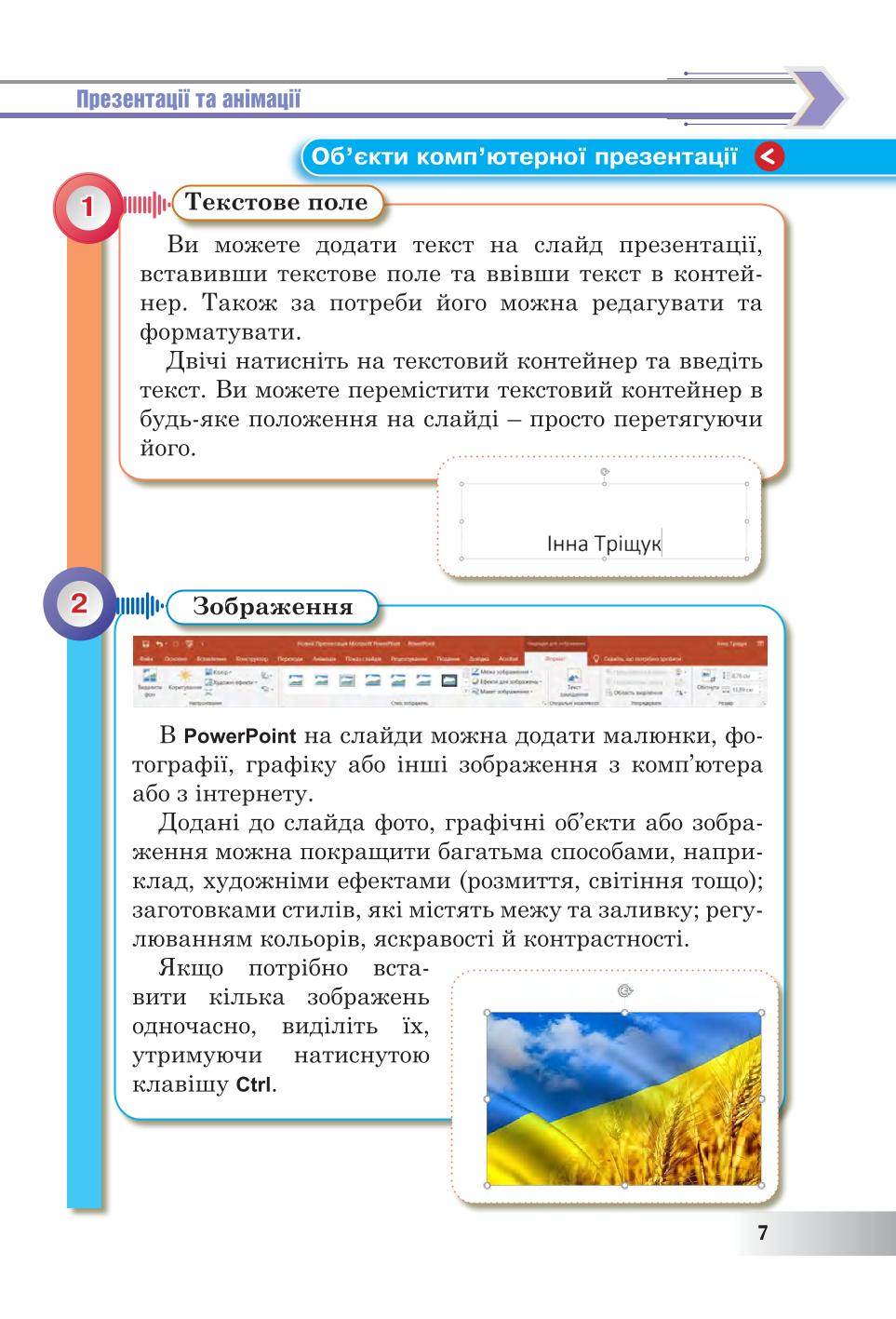 Мініатюра 7