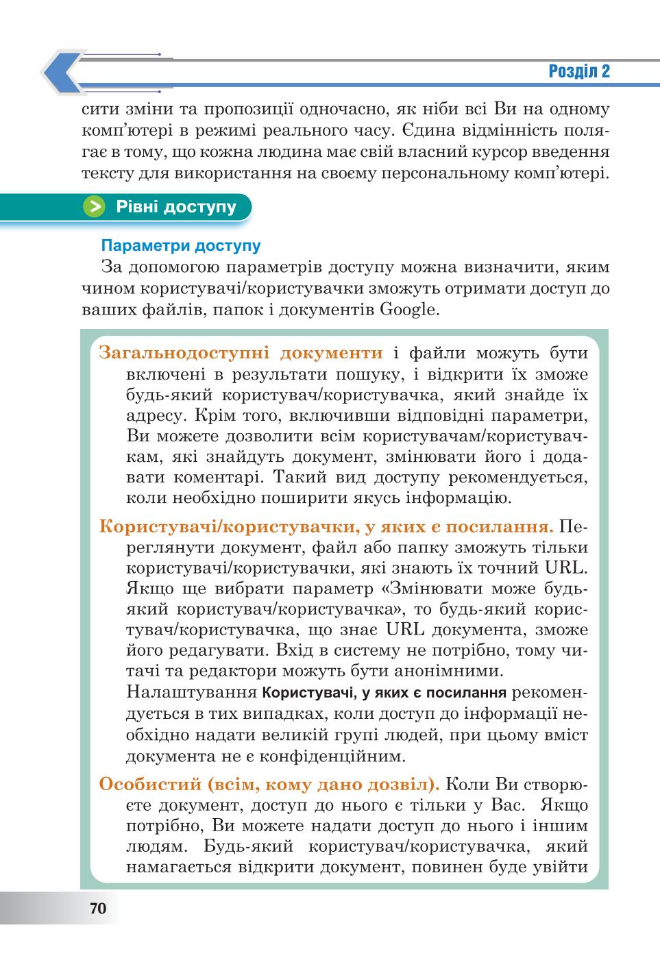 Мініатюра 70