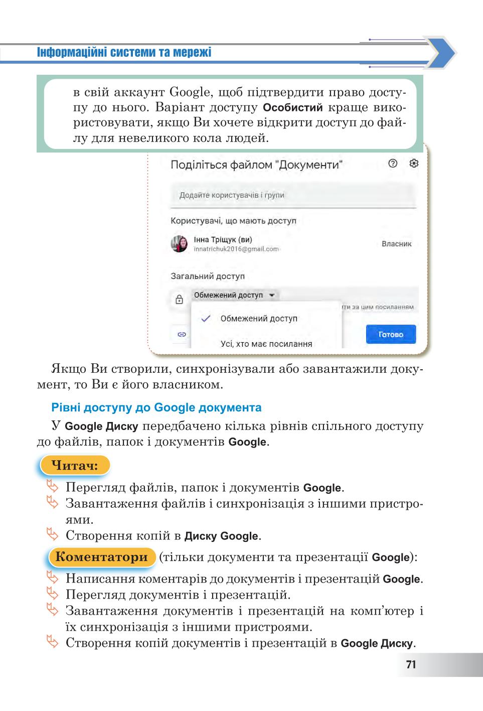 Мініатюра 71