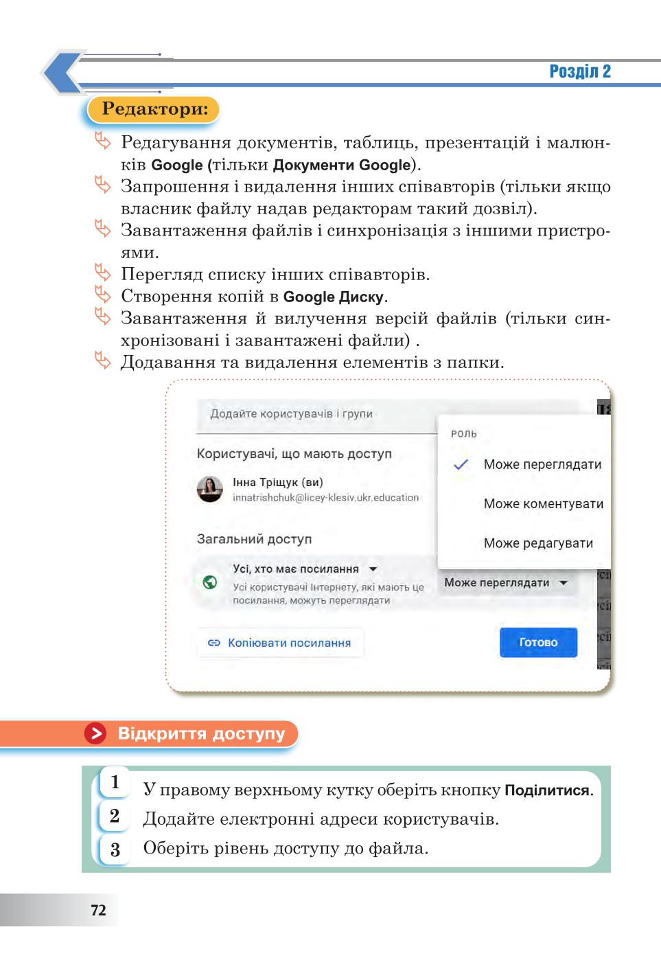 Мініатюра 72
