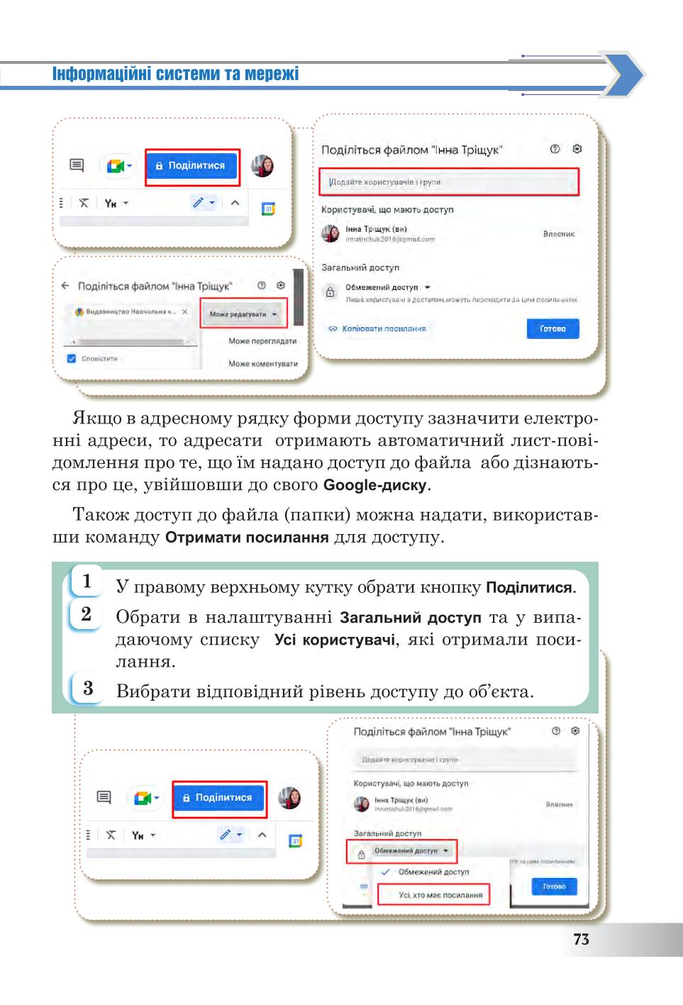 Мініатюра 73