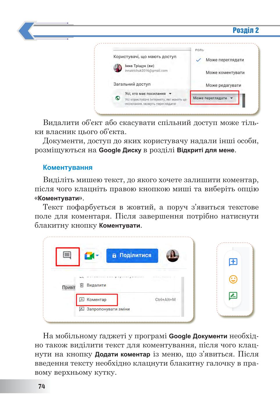 Мініатюра 74