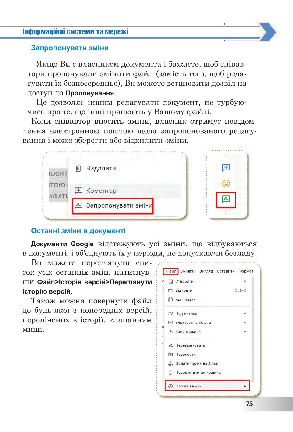 Мініатюра 75