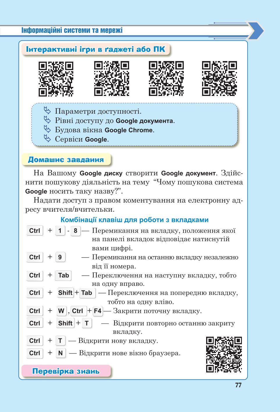 Мініатюра 77