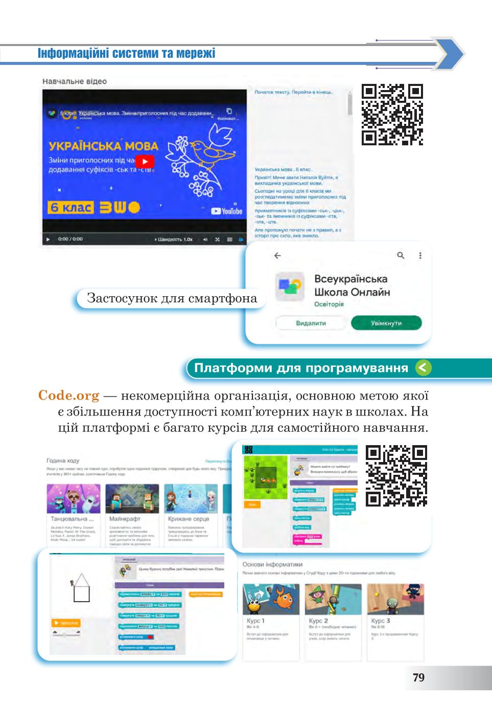 Мініатюра 79