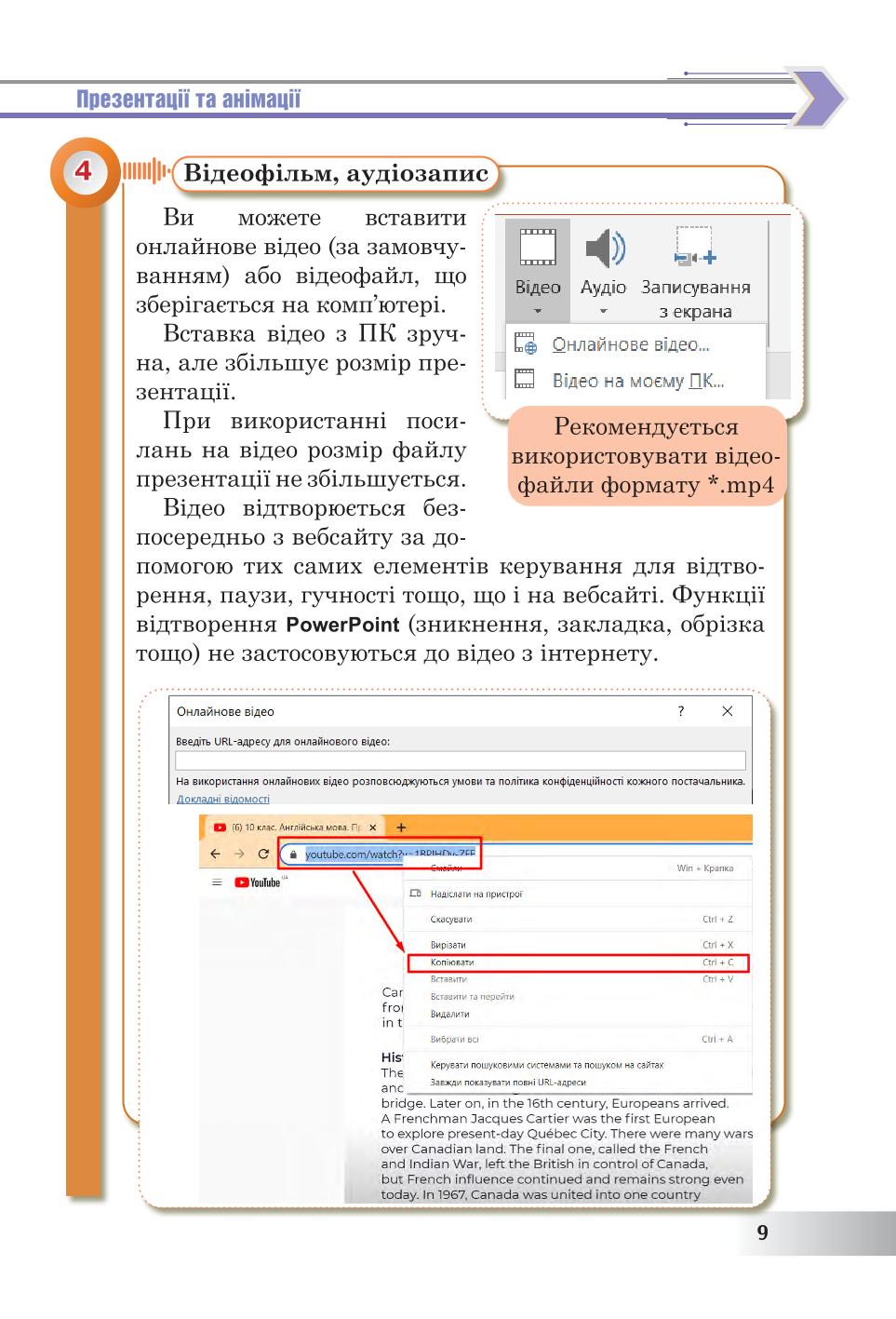Мініатюра 9