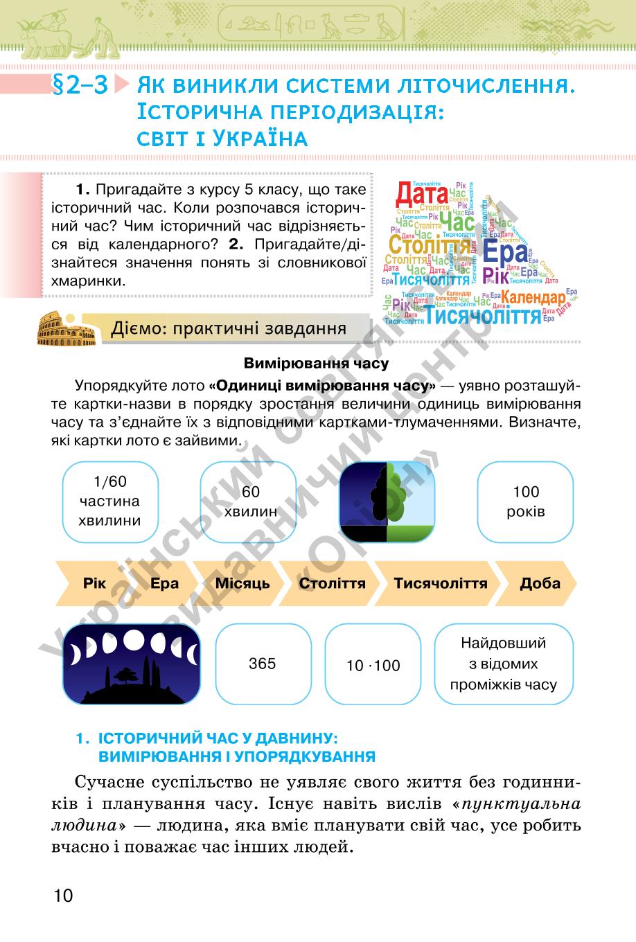 Мініатюра 10
