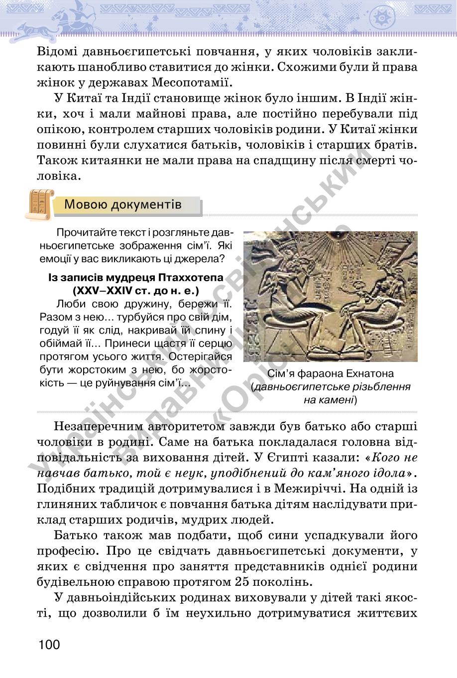 Мініатюра 100