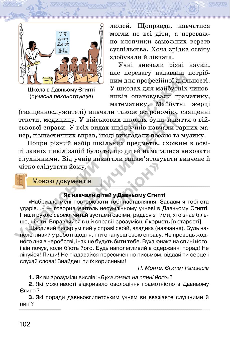 Мініатюра 102