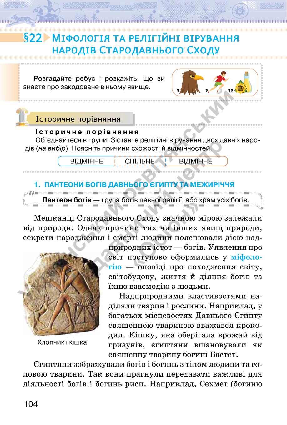 Мініатюра 104