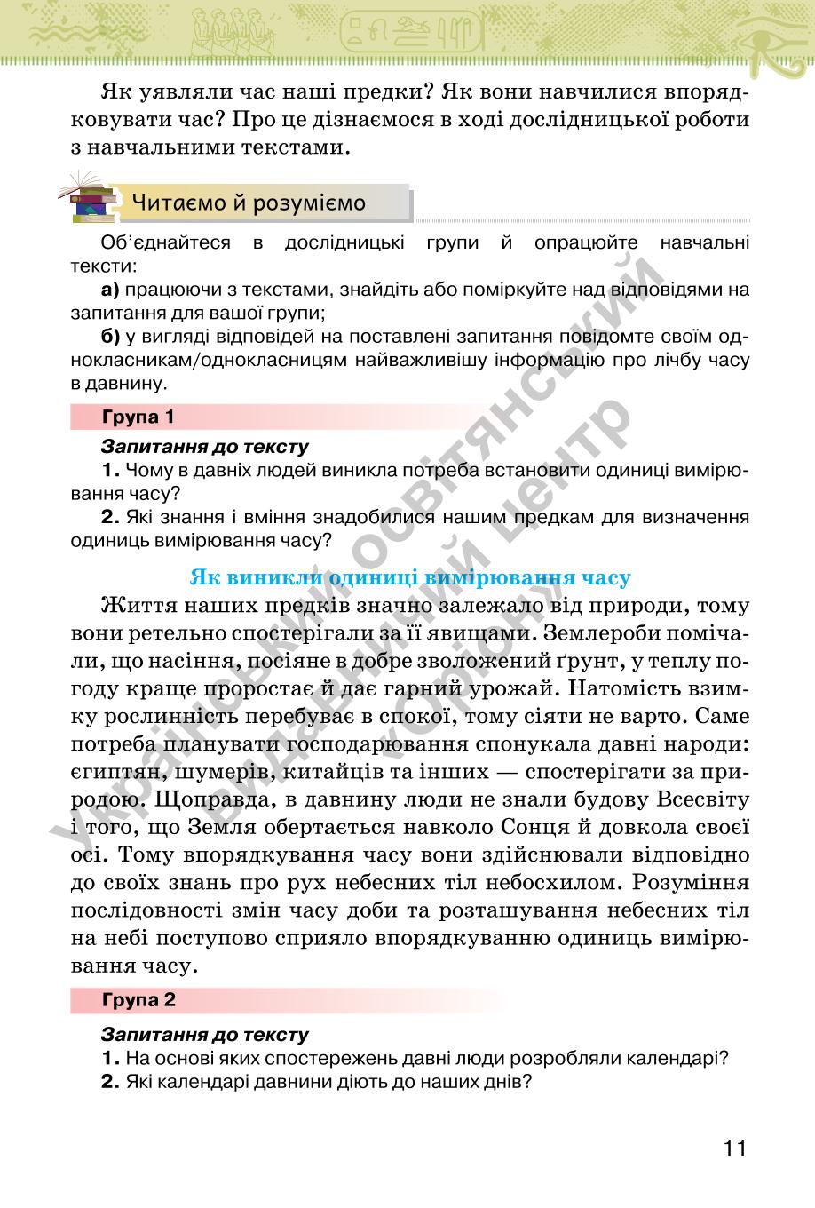 Мініатюра 11