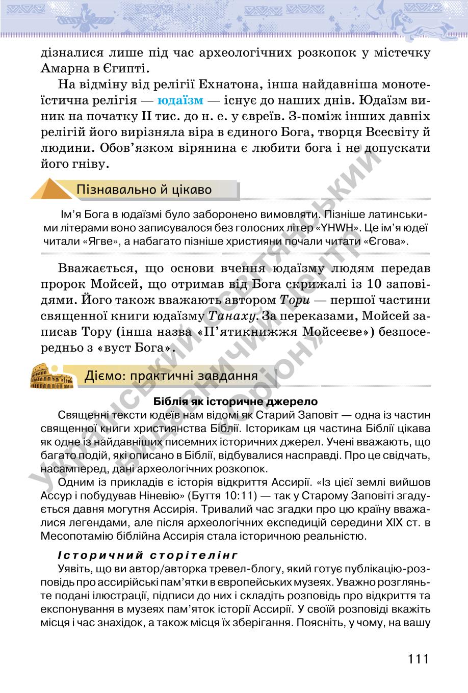 Мініатюра 111