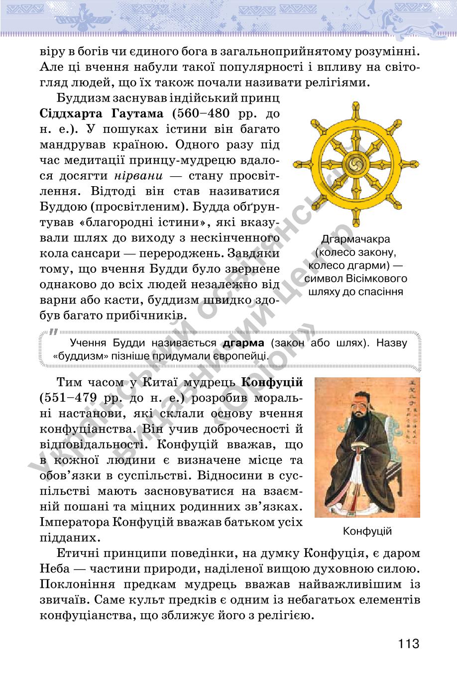 Мініатюра 113