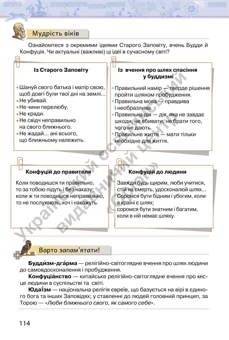 Мініатюра 114