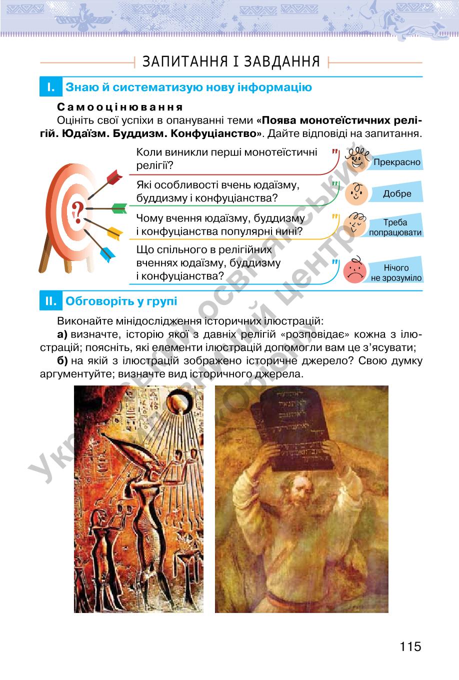 Мініатюра 115